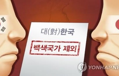 Hàn Quốc chính thức thảo luận việc loại Nhật Bản khỏi “Danh sách Trắng”