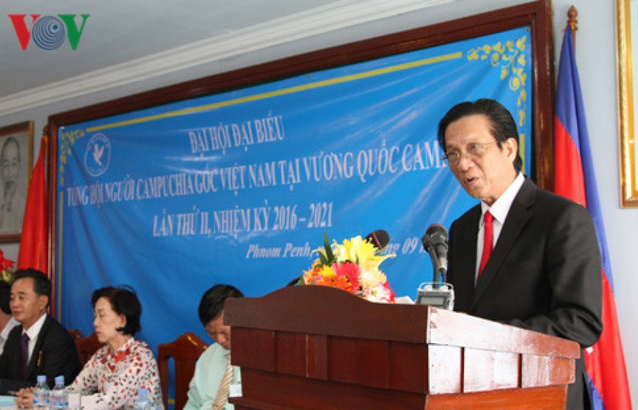 Đại hội Tổng hội người Campuchia gốc Việt Nam lần thứ II