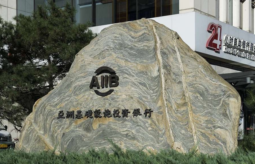 AIIB dự kiến đầu tư hơn 1 tỷ USD vào các dự án ở ASEAN