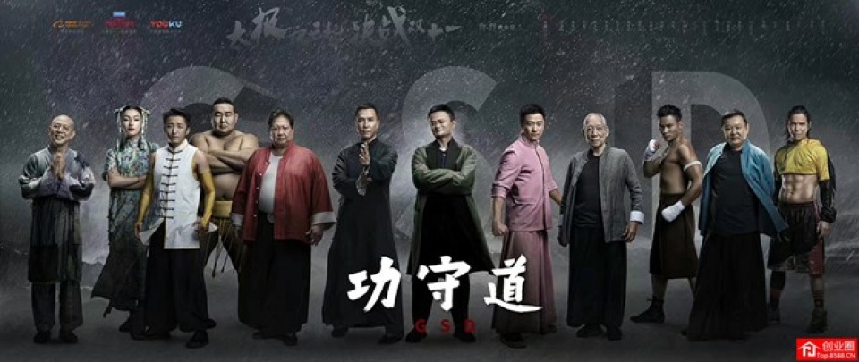 Tỷ phú Jack Ma đóng phim võ thuật cùng Lý Liên Kiệt, Chân Tử Đan