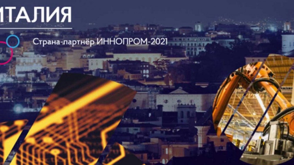 Việc tham gia INNOPROM 2021 -  triển lãm quốc tế công nghiệp hằng năm tại Yekaterinburg (Nga) kể từ năm 2010 nằm trong chiến lược thúc đẩy ngoại giao văn hóa của Italy. (Nguồn: Modern Dilomacy)