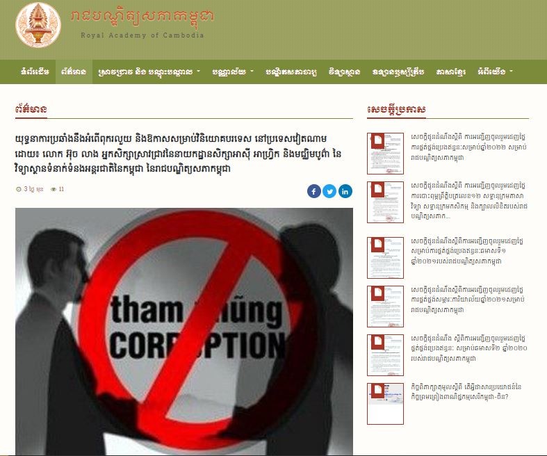 Bài viết của Thạc sỹ Uch Leang về công tác phòng, chống tham nhũng của Việt Nam đăng trên trang chủ của Viện Hàn lâm Hoàng gia Campuchia (RAC). (Ảnh chụp màn hình)