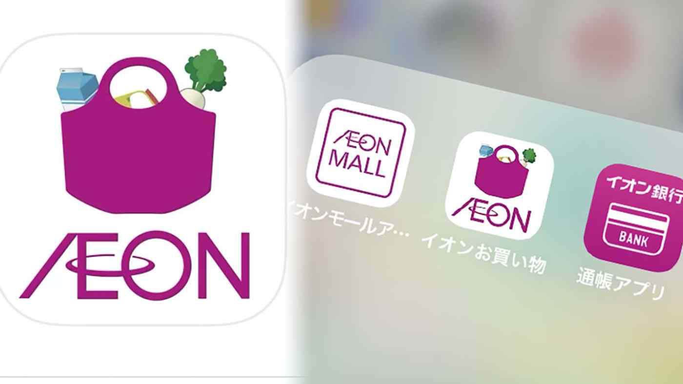 AEON sẽ hợp nhất nhiều ứng dụng vào AEON Pay. (Nguồn: Nikkei Asia)