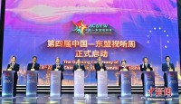 Tuần lễ nghe nhìn ASEAN-Trung Quốc lần thứ 4 khai mạc tại Nam Ninh