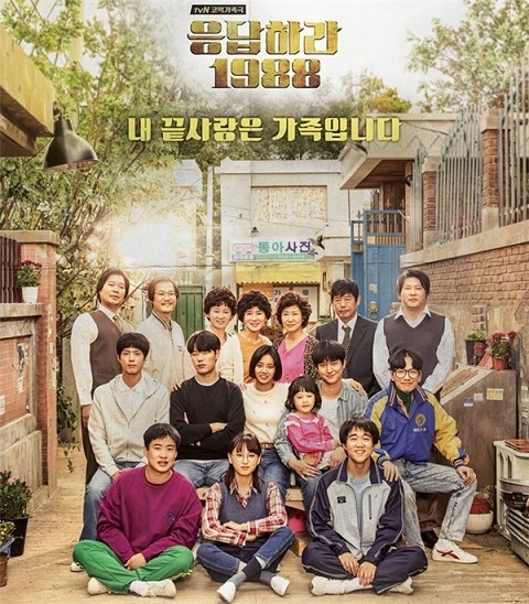 Ở nhà mùa Covid-19 và 'cày' ngay 10 phim Hàn Quốc hay trên Netflix. (Nguồn:tvN)