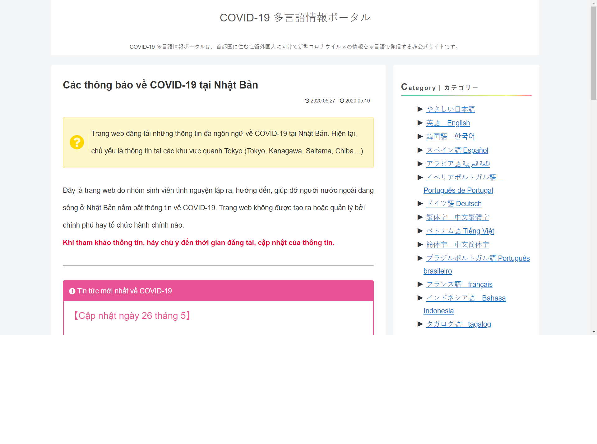nhom sinh vien nhat ban ra mat website ho tro nguoi nuoc ngoai ve covid 19