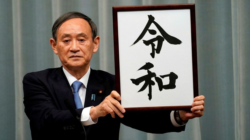 (9.7) Bức ảnh khiến ông Yoshihide Suga được nhiều người dân Nhật Bản gọi với cái tên trìu mến, Chú Lệnh Hòa. (Nguồn: Kyodo) 3606-97-byc-ynh-khiyn-ong-yoshihide-suga-yyyc-nhiyu-ngyyi-dan-nhyt-byn-gyi-vyi-cai-ten-triu-myn-chu-lynh-hoa-nguyn-kyodo