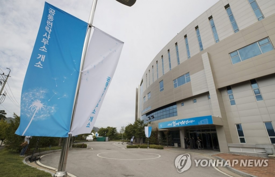 Giới chức Hàn Quốc làm việc bình thường dù Triều Tiên rút khỏi văn phòng liên lạc chung