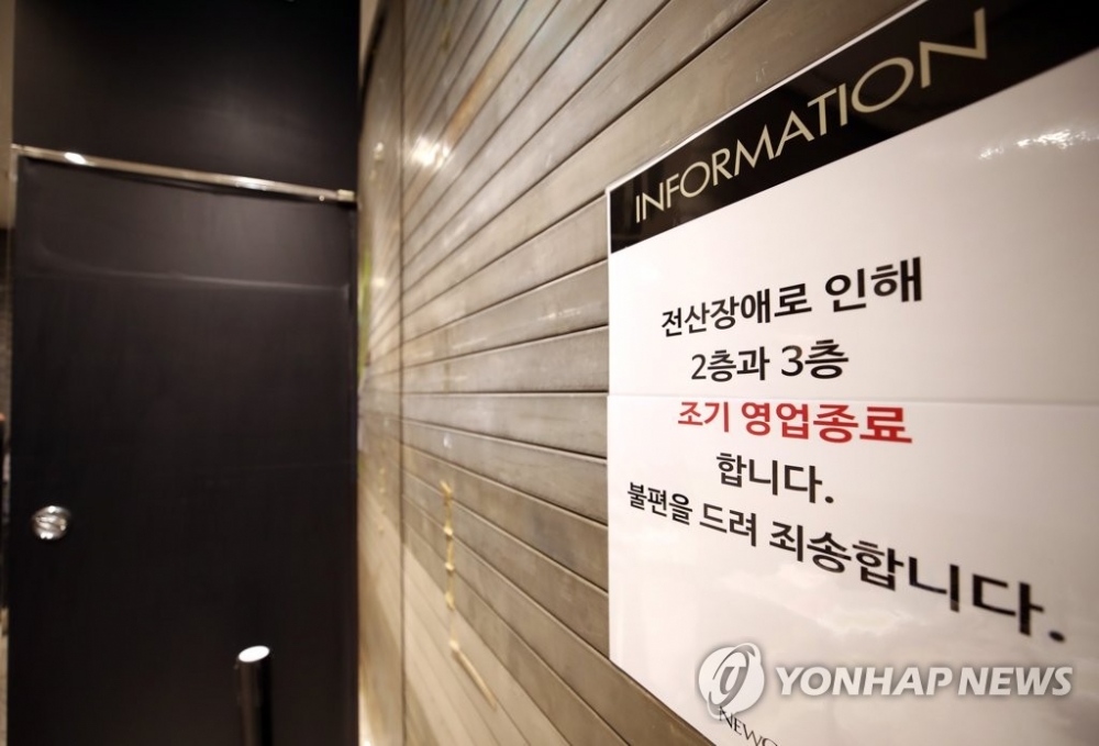 Hàn Quốc cảnh báo gia tăng các cuộc tấn công bằng mã độc tống tiền