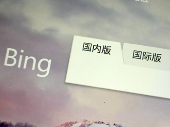Microsoft: Trang tìm kiếm Bing đã truy cập trở lại ở Trung Quốc