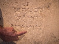 Israel trưng bày bản khắc đá viết tên Jerusalem bằng chữ Hebrew