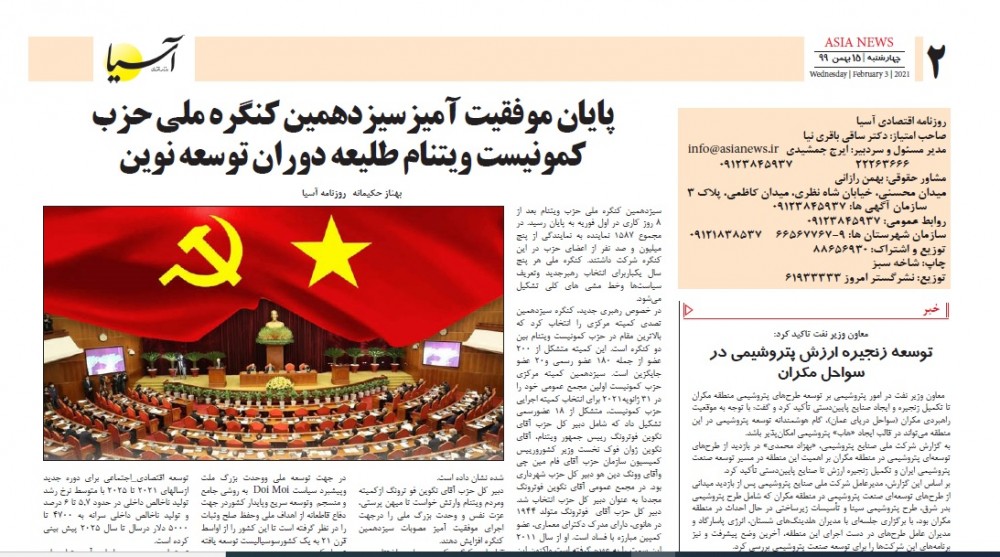 Báo Iran: Đại hội XIII của Đảng Cộng sản Việt Nam kết thúc thành công, mở ra thời kỳ phát triển mới
