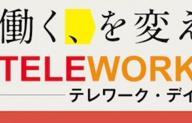 Nhật Bản phát động chiến dịch "Ngày làm việc từ xa"