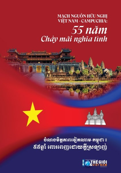 Đặc san Việt Nam-Campuchia