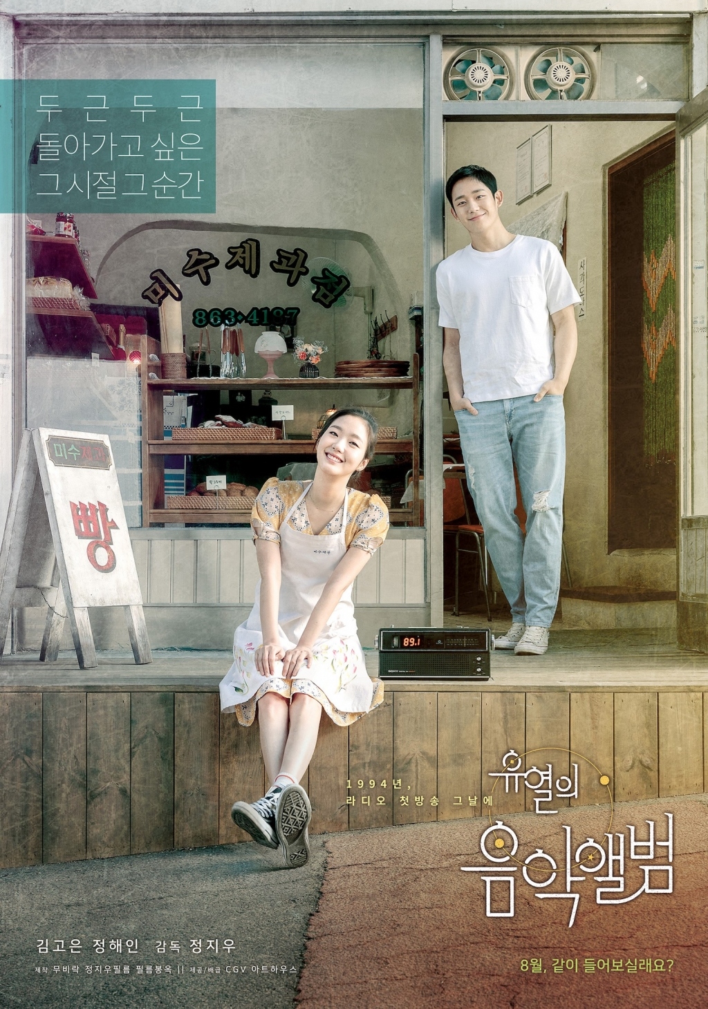 Tune in for Love (Giai điệu tình yêu)